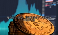 注意！濮耐股份将于7月29日召开股东大会